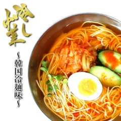 冷やし中華 ポイント消化 冷し中華韓国冷味6人前 ピリ辛コチュジャンダレ付き 307kcal 冷麺 冷し中華 本場九州 お試しセット ご当地 メール便 保存食 非常食 まとめ買い お取り寄せ 敬老の日 ギフトのサムネイル