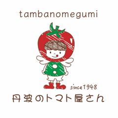 丹波のトマト屋さん