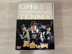 中古】(未使用・未開封品)天魔さんがゆく DVD-BOX通常版