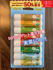 シエラビーズ　オーガニック　リップクリーム