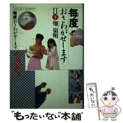 2026年最新】毎度おさわがせしますIIIの人気アイテム - メルカリ