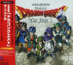 (CD)交響組曲「ドラゴンクエスト」ザ・ベスト2／ゲーム・ミュージック