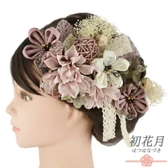 髪飾り 成人式 つまみ細工 ピンク オフホワイト 生成り ゴールド 振袖 袴 花 ちりめん リボン 玉飾り 木 ウッド レース リーフ No.9-5559