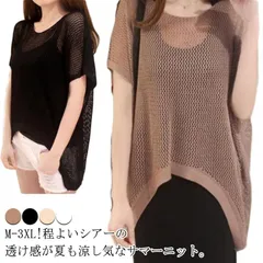 メッシュ編み ニット 透かし編み サマーニット 長袖 レディース メッシュ ニット 肌見せ オーバーサイズ ドルマン 春 夏 透け トップス セーター 体形カバープルオーバー スキッパー ニットソー #dongdong10216