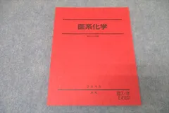 駿台スーパー医系コーステキストセット【単品購入⭕️】 Yahoo!オークション -「スーパー医系数学研究」の落札相場・落札価格