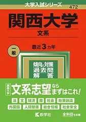 2024年最新】大学入試シリーズ＃赤本の人気アイテム - メルカリ