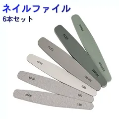 ネイルファイルセット 6本セット 爪やすり 爪磨き つや出し ジェルネイル用 ネイルケア エメリーボード ネイルシャイナー[定形外郵便、送料無料]mer003のサムネイル