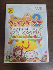 【Wii】クッキングママ2 たいへん!! ママは おおいそがし！