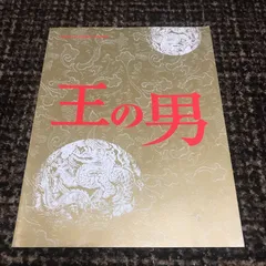 新品未開封　イ・ジュンギ主演「王の男」スタンダードエディション　ポストカード付き Amazon.co.jp: 王の男 スタンダード・エディション [DVD] : イ