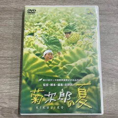 2024年最新】菊次郎の夏 [DVD]の人気アイテム - メルカリ