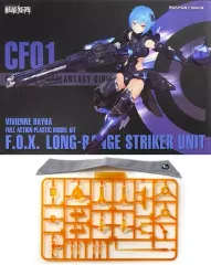 【中古】プラモデル 1/12 F.O.X Long Range Striker Unit 初回限定版 「CYBER FOREST FANTASY GIRLS」 [FF0110]