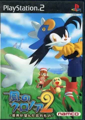 PS2-風のクロノア2 ～世界が望んだ忘れもの～