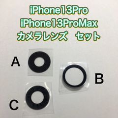 iPhone13Pro・13ProMax カメラレンズセット　デザインナイフ付き