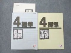 2024年最新】日能研 6年 テキストの人気アイテム - メルカリ