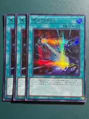 遊戯王　冥王結界波　25thシク　エクストラシークレット　シークレット3枚セット 遊戯王 - 遊戯王 冥王結界波 3枚クォーターセンチュリー25th