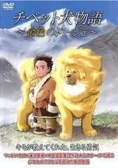 2026年最新】黄金の犬dvdの人気アイテム - メルカリ