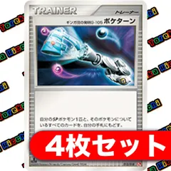 2025年最新】ギンガ団の人気アイテム - メルカリ