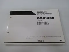 2025年最新】gsx1400 サービスマニュアルの人気アイテム - メルカリ
