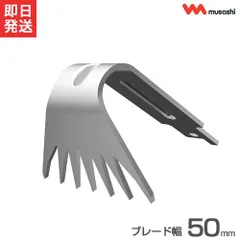 2025年最新】ムサシ 除草バイブレーターの人気アイテム - メルカリ