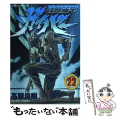 2024年最新】強殖装甲ガイバー 3の人気アイテム - メルカリ