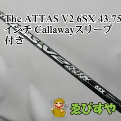 【中古】 シャフト その他 The ATTAS V2 6SX 43.75インチ Callawayスリーブ付き  0[2252]のサムネイル