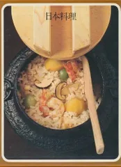 2025年最新】タイムライフブックス 世界の料理の人気アイテム