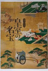 中古】ゲーテ・ファウスト／訳者:大山定一／フランクリン