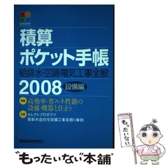 2026年最新】積算ポケット手帳の人気アイテム - メルカリ