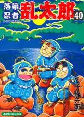 2025年最新】落第忍者乱太郎（29）の人気アイテム - メルカリ