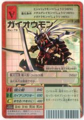 【旧】デジタルモンスターカードゲーム ブースター22 ガイオウモン(キラ) Bx-79