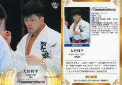 BBM2020 INFINITY　柔道　大野将平選手直筆サインカードセット BBM2020 INFINITY 柔道 大野将平選手直筆サインカードセット BBM2020