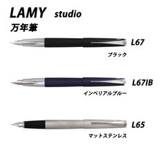 ☆【20％off】LAMY ラミー　ステュディオ　全3種　万年筆
