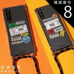 種類8：Xperia1IV/type-B  Xperia 10 iv ケース クリア Xperia ace iii ケース Xperia 5 iv ケース Xperia 1 ii ケース スマホケース 文字入れ エクスペリア スマホショルダー ショルダータイプ