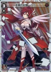 2025年最新】wixoss リルの人気アイテム - メルカリ