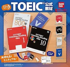 TOEIC⭐︎教材まとめ売りセット 2025年最新】TOEIC公式教材豆ガシャ本の人気アイテム - メルカリ