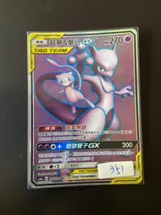 2025年最新】ミュウツー gx srの人気アイテム - メルカリ