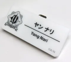 【中古】バッジ・ビンズ ヤン ナリ 「バーチャルYouTuber にじさんじ にじさんじフェス 2025 ネームバッジ Cグループ」