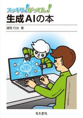 子供見守りアプリ-いじめ/自殺/特殊詐欺自動検知-【Android専用 