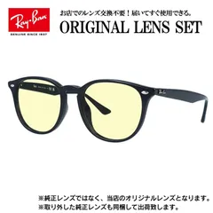 【海外正規品】レイバン オリジナルレンズ ライトカラー サングラス Ray-Ban RB4259F 601/71 53サイズ メンズ レディース 眼鏡 伊達メガネ 紫外線 (ライトイエロー)