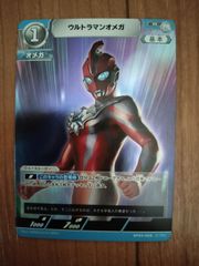 ウルトラマンカードゲーム BP05-081 ウルトラマンオメガ 4枚セット