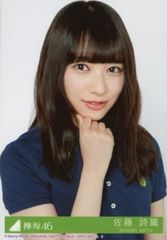 生写真(乃木坂46)/アイドル/欅坂46　佐藤詩織/CD「風に吹かれても」初回仕様限定盤(TYPE-A)(SRCL-9581～2)封入特典生写真