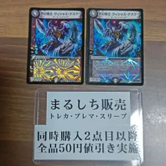 2025年最新】夢幻騎士 ヴィシャス・デスラーの人気アイテム