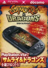 【中古】販促品 ≪リーフレット・小冊子≫ 3DS PSVita サムライ&ドラゴンズ 販促冊子