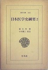 非在の海: 三島由紀夫と戦後社会のニヒリズム - メルカリ