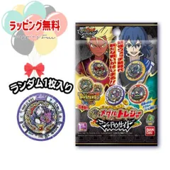 2025年最新】妖怪メダルパックの人気アイテム - メルカリ