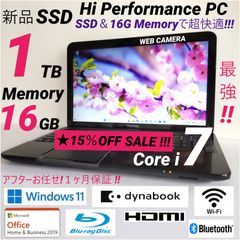 ☆１５％ＯＦＦセール中【５，０００円引き】☆黒Hi Performance Core i７東芝dynabook T552 SSD１ＴＢ・Memory１６GB Office CAMERA Bluetooth長期保証１ヶ月