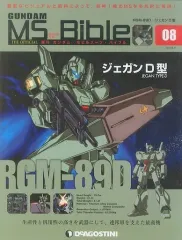 ガンダムモビルスーツバイブル１～151② ディアゴスティーニ週刊ガンダムモビルスーツバイブルNo.1~151