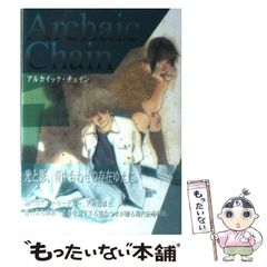 【中古】 Archaic chain （BLADE COMICS） / 天河 信彦、 皇 なつき / マッグガーデン