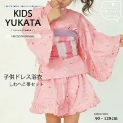 アンココン ドレス浴衣 兵児帯 ２点セット キッズ 子供 女の子 甚平 寝間着 パジャマ ピンク ウサギ 花火大会 祭り[u06120]