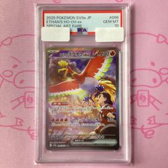 Aランク】ヒビキのホウオウex（PSA10 SAR - メルカリ